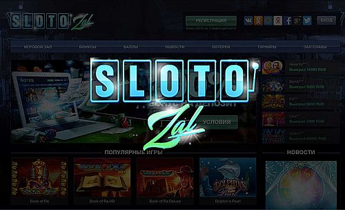 Доступ к Азартным Играм в Slotozal через Рабочее Зеркало